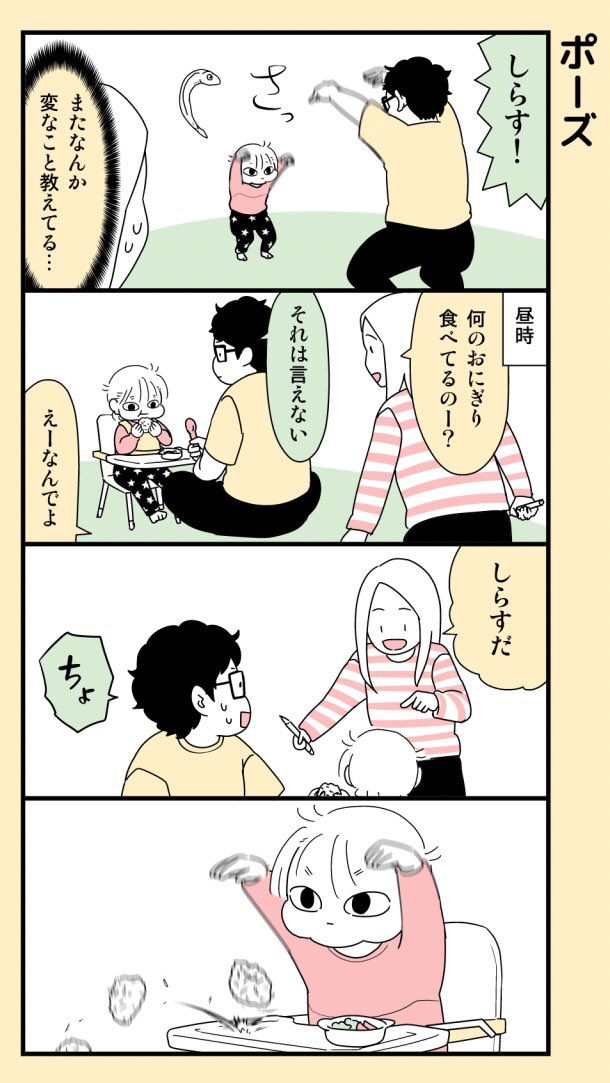 #育児漫画 