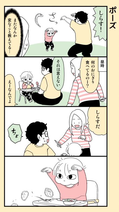 #育児漫画 