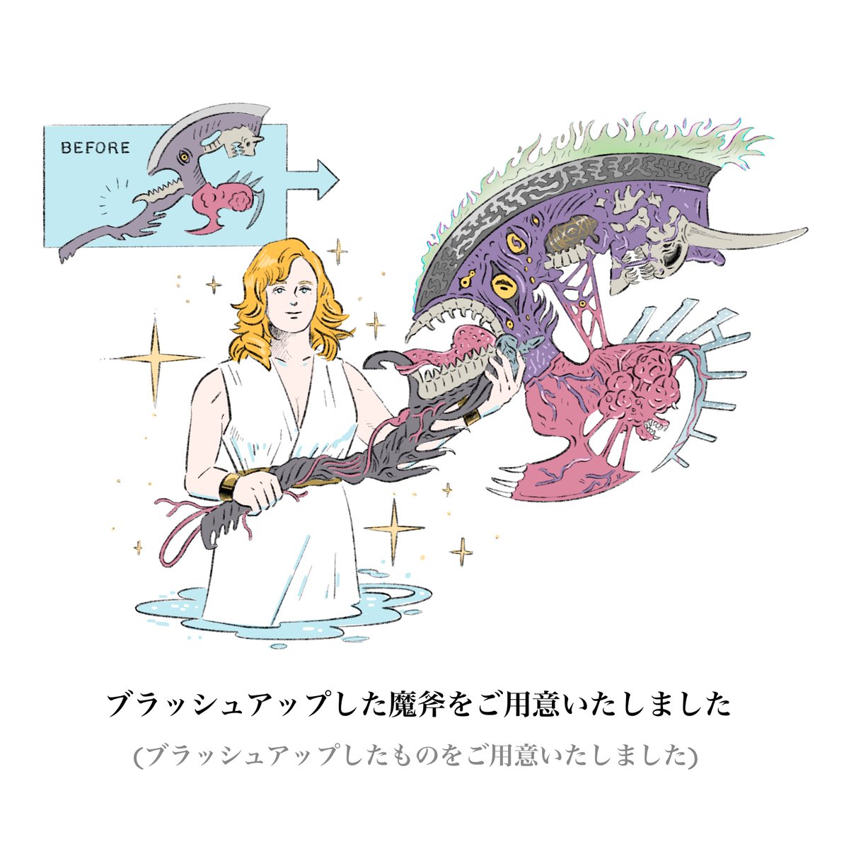 コツコツ描き溜めていた打ち間違いシリーズ 少しずつ投稿していきます 美獣ある変 武田侑大 Takeda Yukihiroのイラスト