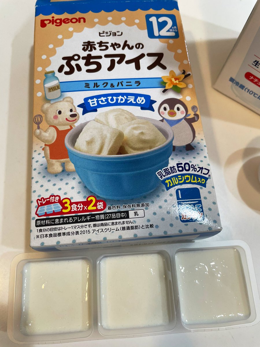 アイスクリームは何歳から アイスデビュー７つの注意点 幼児におすすめの市販品も ゆきっぽキッチン