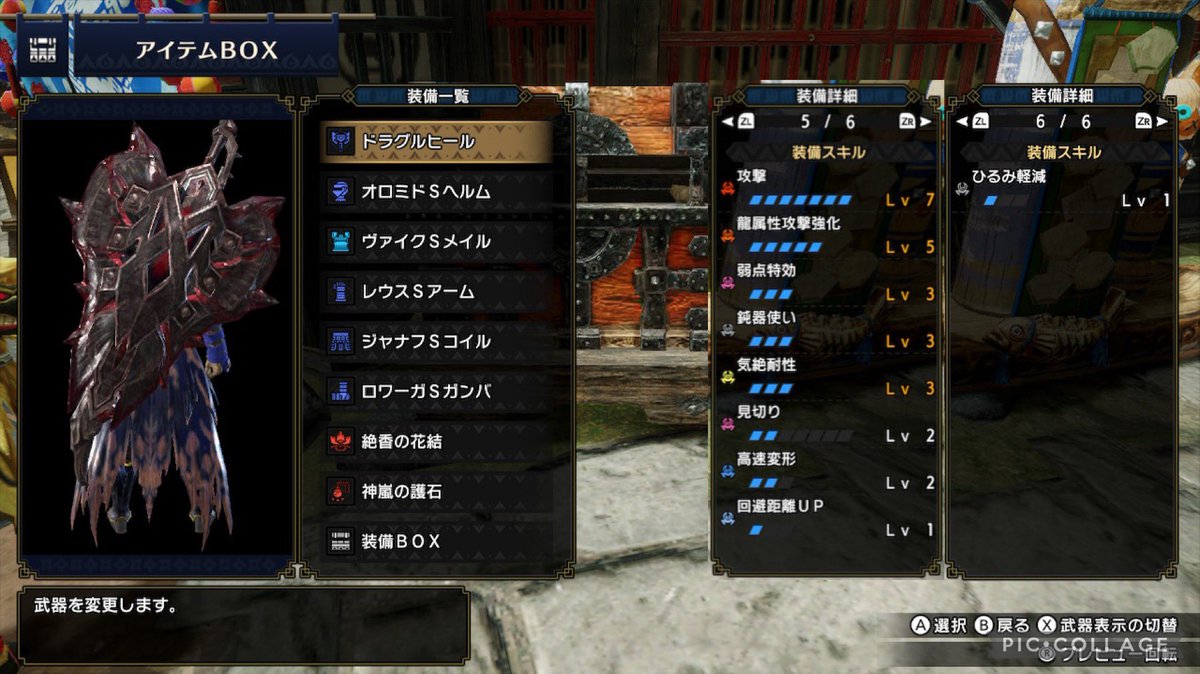 てほ 普段使ってる属性チャアク装備です 護石は雷が雷強化3のスロ有りでそれ以外は 弱特2攻撃2スロ無しです 雷装備は回避距離とか外せば超心3にできますが 丁度良い護石出るまでこれでいいかなと 似た形の代用は出来ると思うので手持ちの護石を見