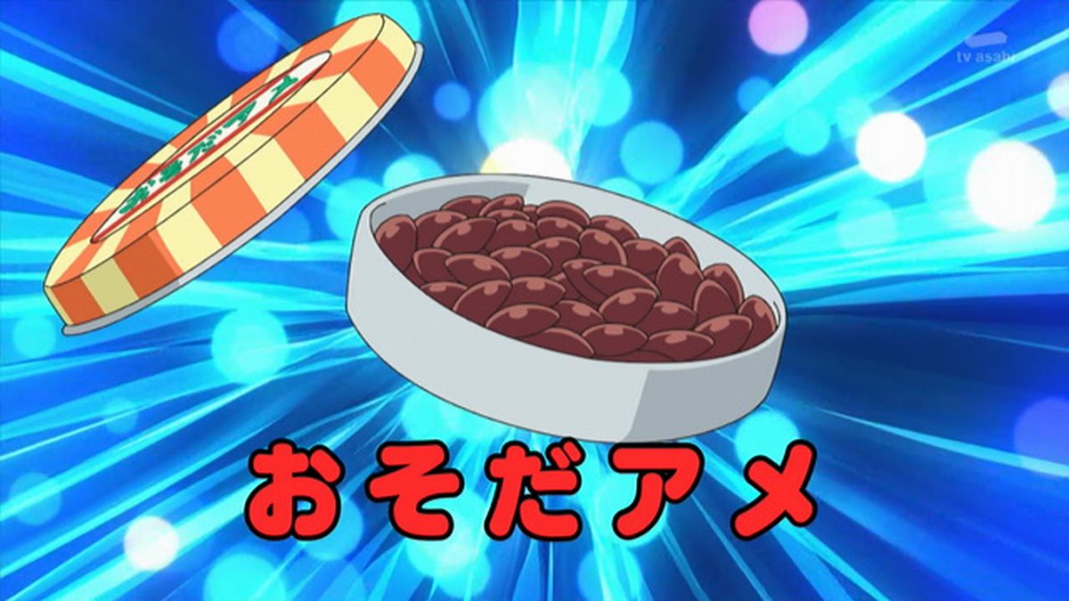 嘲笑のひよこ すすき V Twitter おそだアメ は浅田飴のパロ おうちでド曜ドラドラドラえもん ドラえもん Doraemon 土ラえもん ド曜日 T Co 5jbnfhbhkb Twitter 嘲笑のひよこ すすき V Twitter おそだアメ は浅田飴のパロ おうちでド曜ドラドラドラえもん ドラえもん Doraemon 土ラえもん ド曜日 T Co 5jbnfhbhkb Twitter