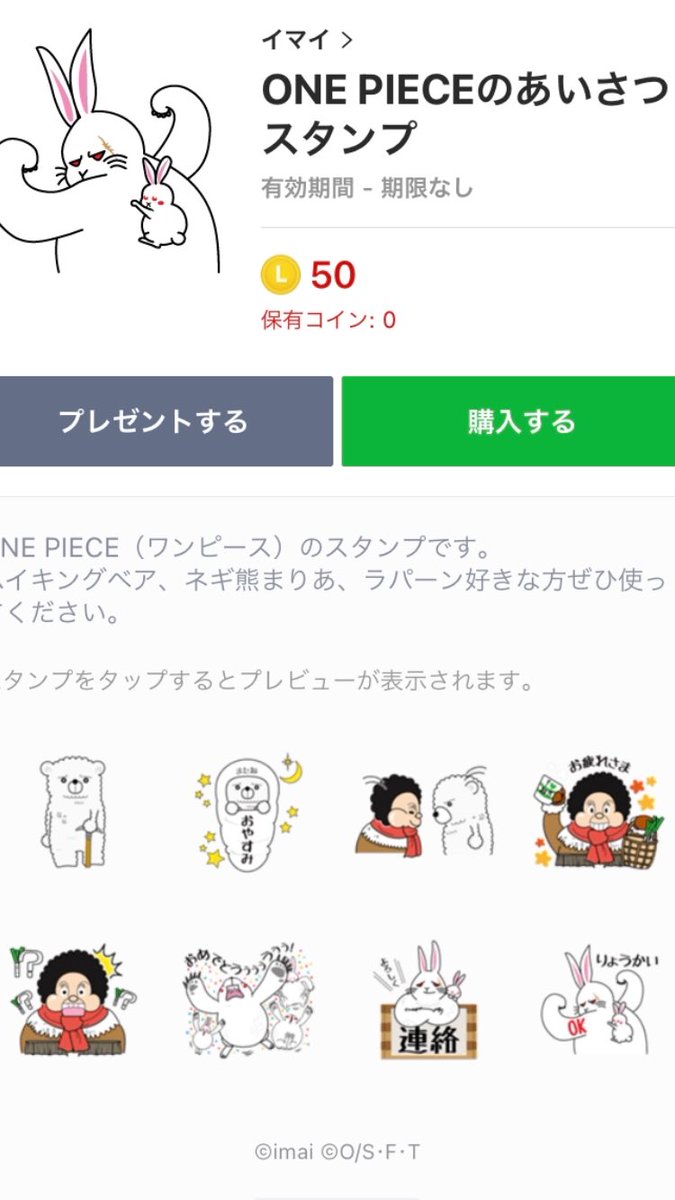 ラパーン ラパーン