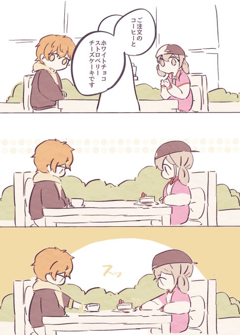 相棒待ち 