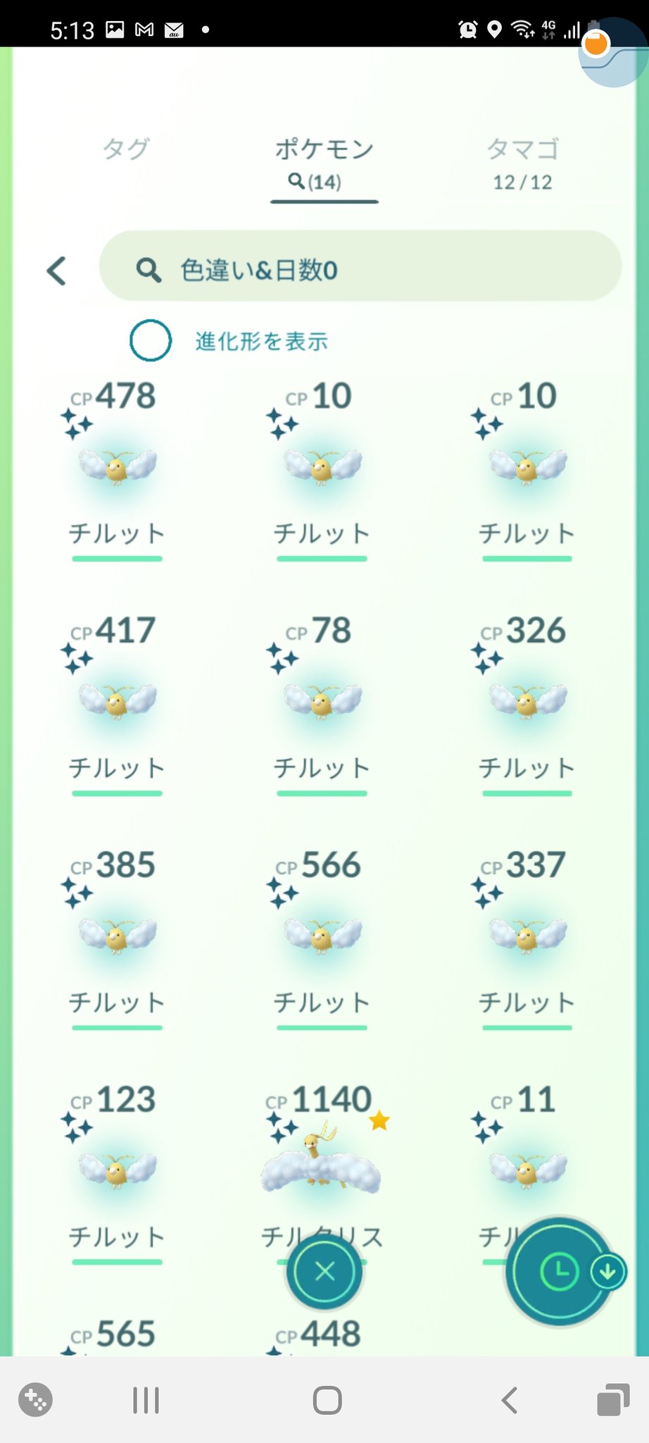 もずく ポケモンgo Mozuku0310 Twitter