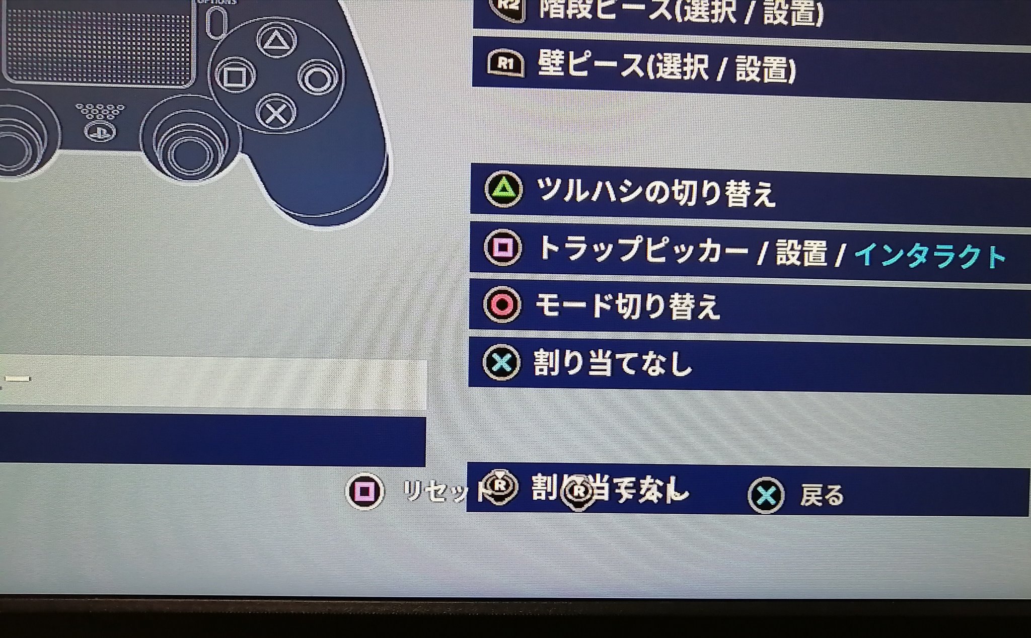 かか555dqw Fortnite ボタン配置変えてたら R3 と戻るが重なってr3の設定が出来ないです どなたか対処法知りませんか T Co Sx77mfmmkv Twitter