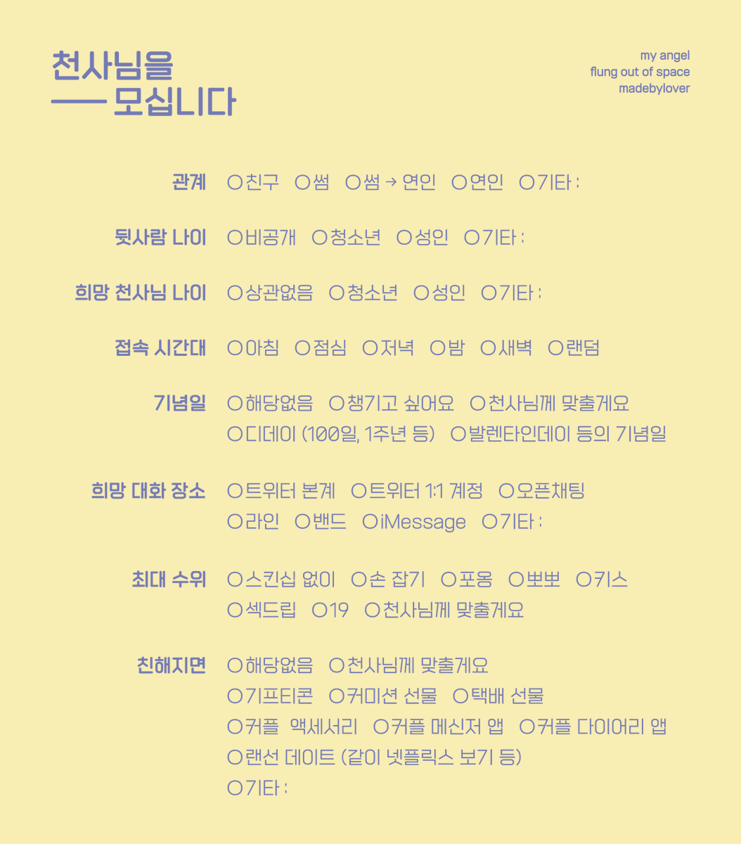 madebylover's tweet photo. 개인봇 갠봇 천사님 모심표 시트 표 

⬇ 고화질 이미지 링크

💛 천사님을 모십니다 :
https://t.co/JucQ1eHD0x

💛 천사님 알려주세요 :
https://t.co/FOKUj4U8Ho https://t.co/vMNxPhXtT5
