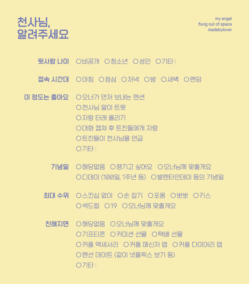 개인봇 갠봇 천사님 모심표 시트 표 

⬇ 고화질 이미지 링크

💛 천사님을 모십니다 :
bit.ly/3vZvVUK

💛 천사님 알려주세요 :
bit.ly/3tPYgv2