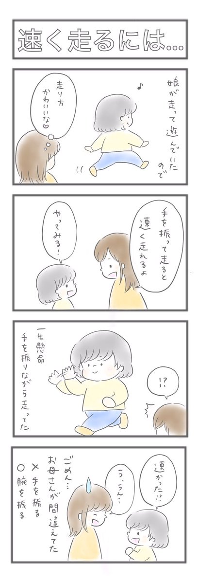 可愛すぎて笑った🤣

#育児日記 #育児絵日記 