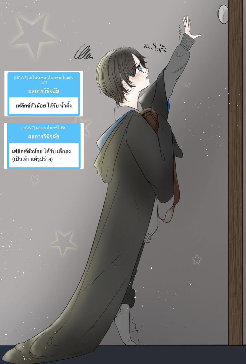 FelixW_HGWZ2's tweet photo. #WeeklyTask02
"แย่ล่ะสิ"
"เปิด…ไม่ถึง"
(หลังจากดื่มน้ำผึ้งเข้าไป รู้ตัวอีกทีเฟลิกซ์ก็กลายเป็นเฟน้อยอายุ8ขวบเสียเเล้ว) https://t.co/1H13UYvnZy