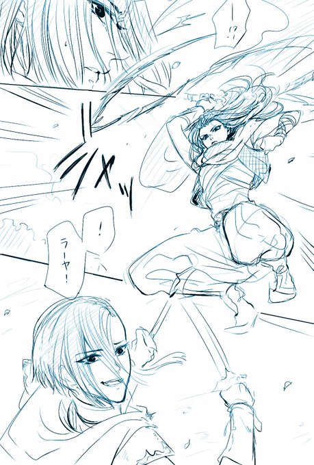 推しのピンチに駆けつける+背中合わせ共闘なラヤナマ見たいと思わないか?ぼくは狂おしいほど見たい。
ってらくがき。 