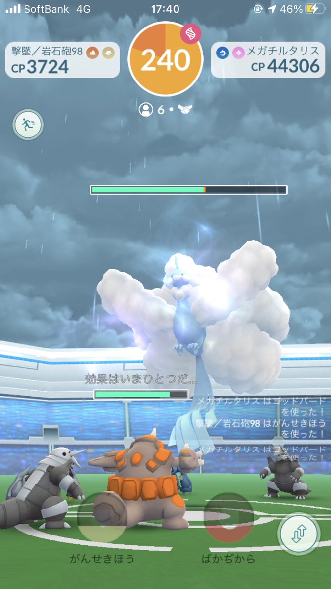 ポケモンgo 本日のコミュニティデイは小林幸子 メガチルタリス Togetter