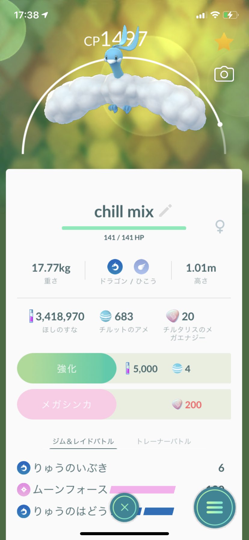 おかしなまち公園 スーパーリーグようのチルタリスつかまえた 個体値は攻撃0 防御14 Hp15 通常技 りゅうのいぶき ゲージ技 ムーンフォース りゅうのはどう Cp 1497の女の子です 通常技はどれが良いのでしょうか ポケモンgo Goバトルリーグ チルタリス