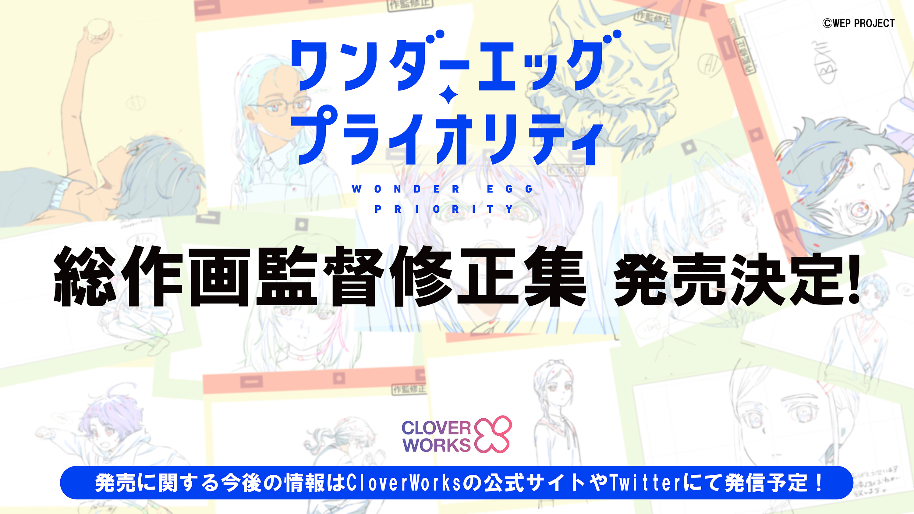 CloverWorks على X: 