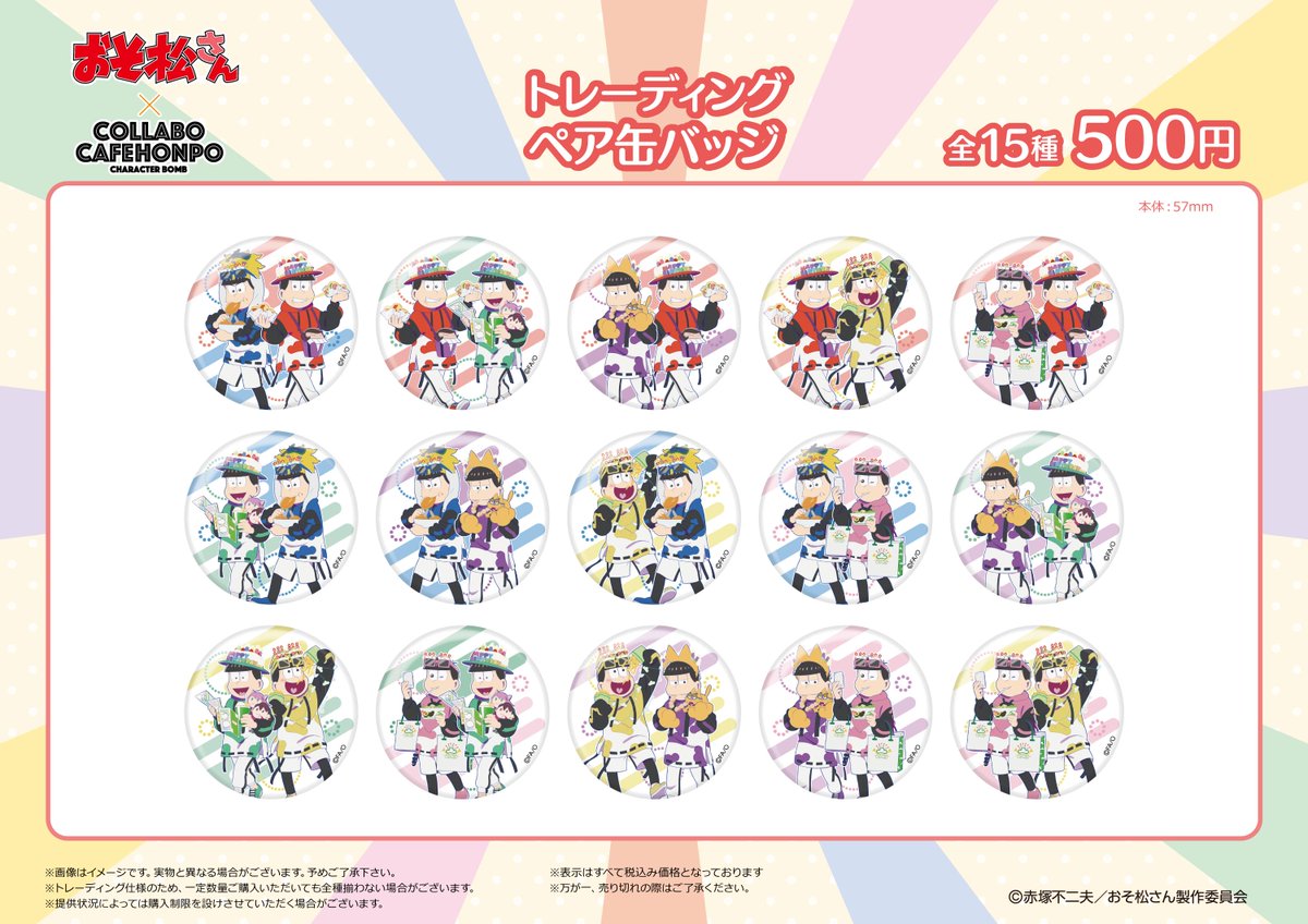 おそ松さん』 ×COLLABO CAFE HONPO【大阪日本橋店】 ✨グッズ第2弾情報
