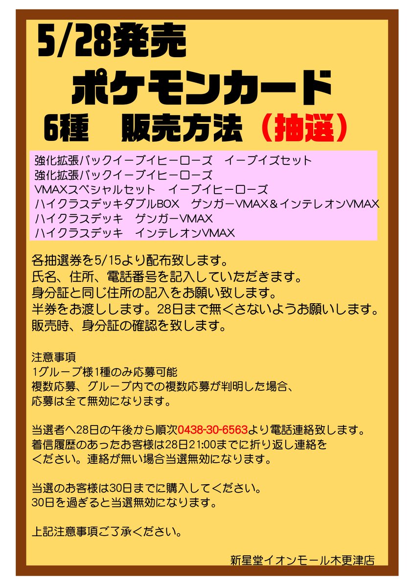 Icepotts Icepotts Twitter