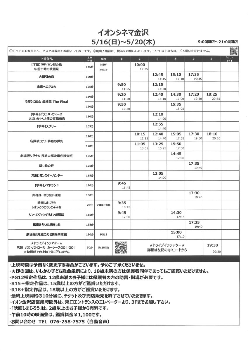 マディソン郡の橋