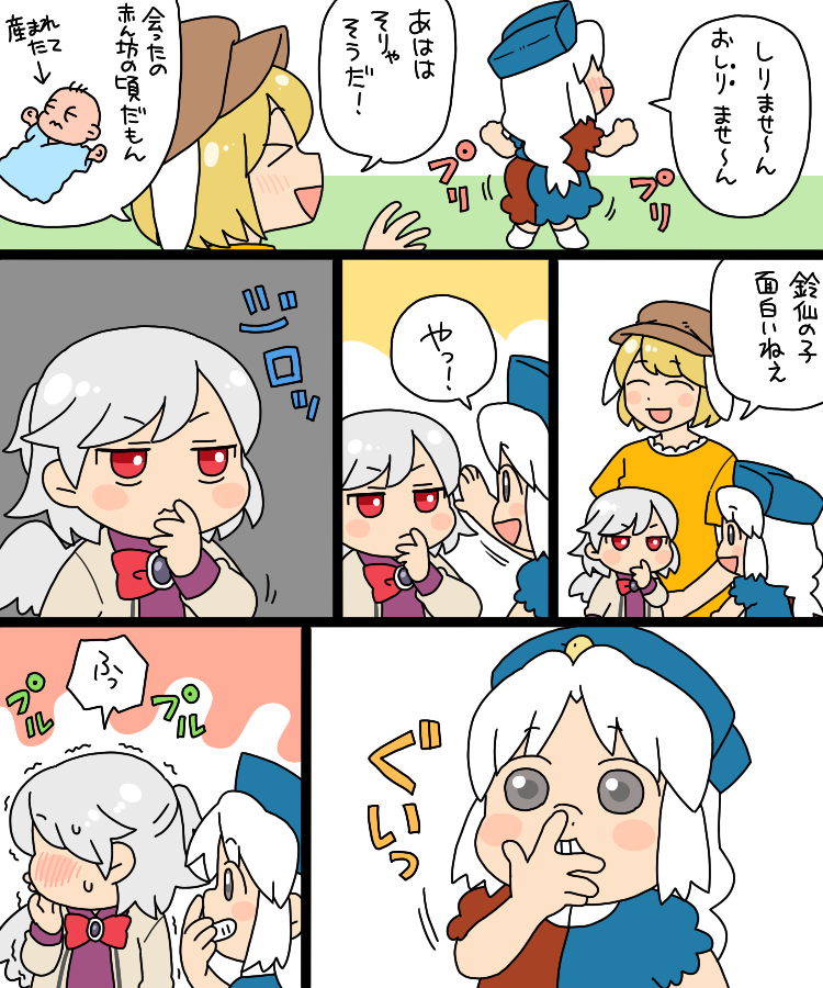 ママんげ永20話目進捗
重大発表
(原作通り商売敵にするか迷いましたがママんげ時空は夫婦なんで許してね) 