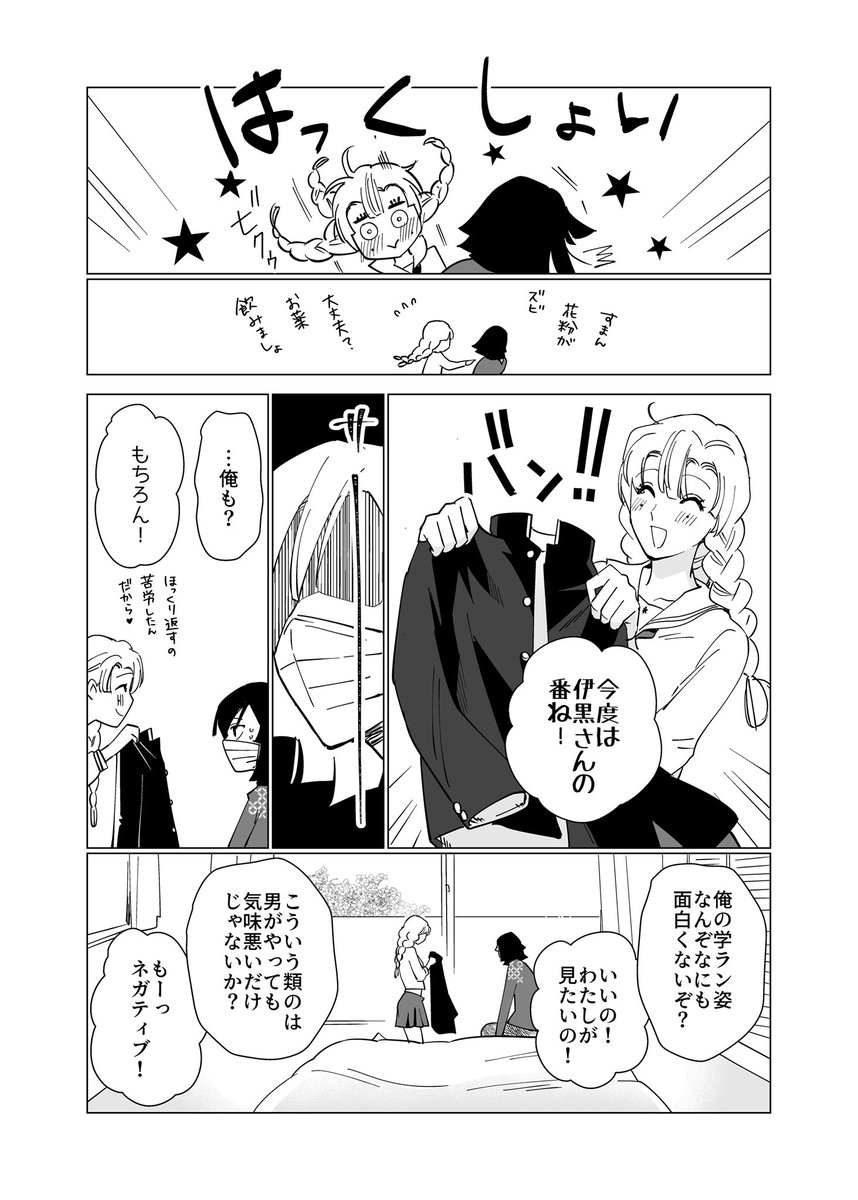 桃の缶詰 Momokan85comic Twitter 桃の缶詰 Momokan85comic Twitter
