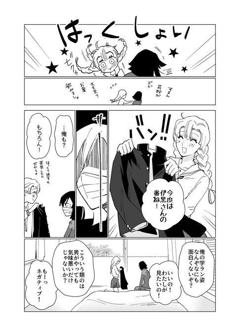 おばみつ を含むマンガ一覧 いいね順 18ページ ツイコミ 仮 おばみつ を含むマンガ一覧 いいね順 18ページ ツイコミ 仮