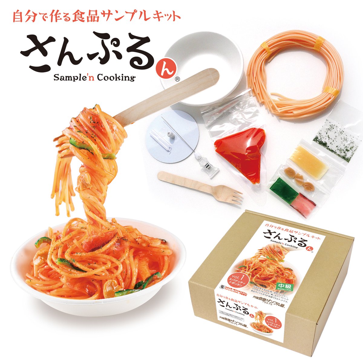 デザフェス53 では、自分で作る食品サンプルキット「さんぷるん」を