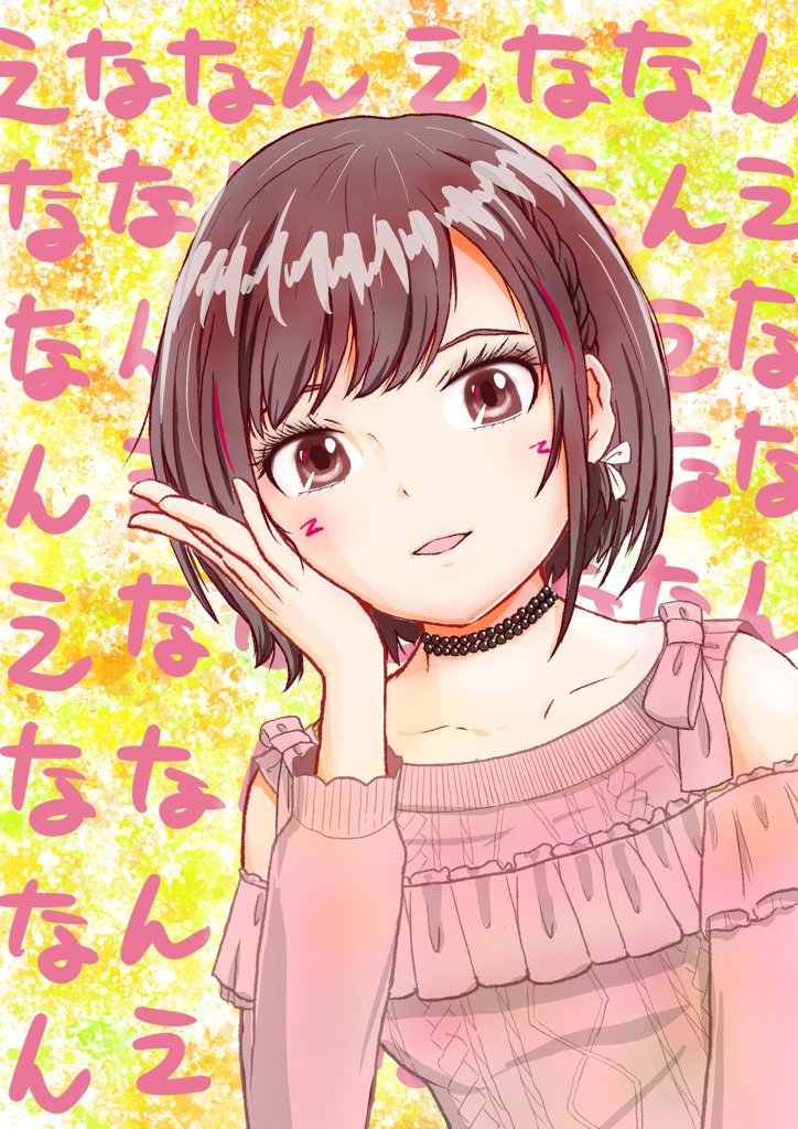 Twoucan 鈴木みのり の注目ツイート イラスト マンガ
