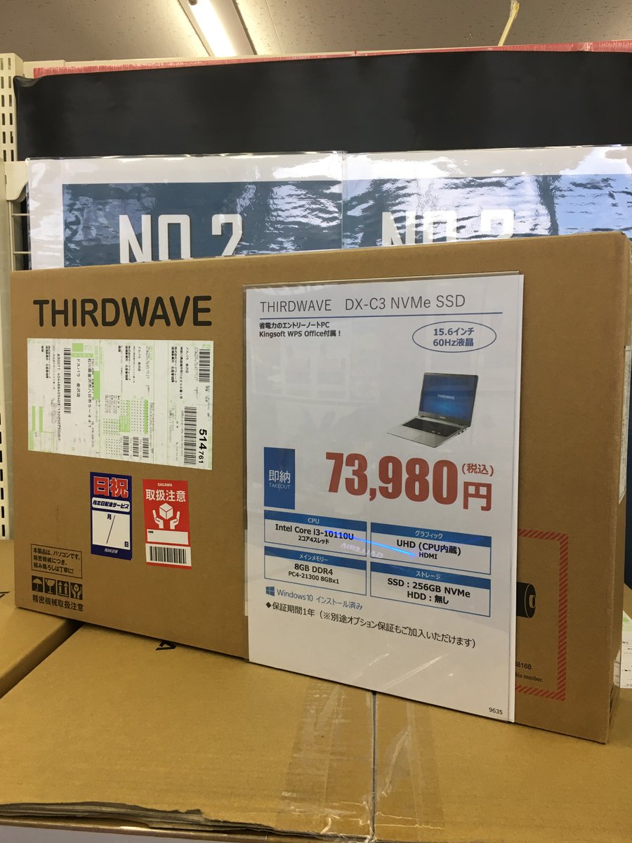 THIRDWAVE DX-C7 Core i7-10510U | pick.com.mx