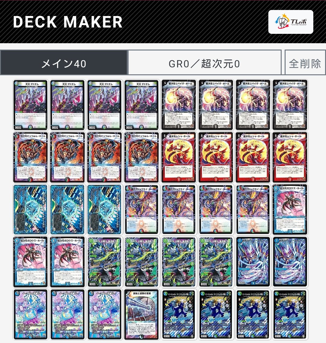 サイキック・マニフェスト！ 超次元呪文を連続使用して、ガロウズ