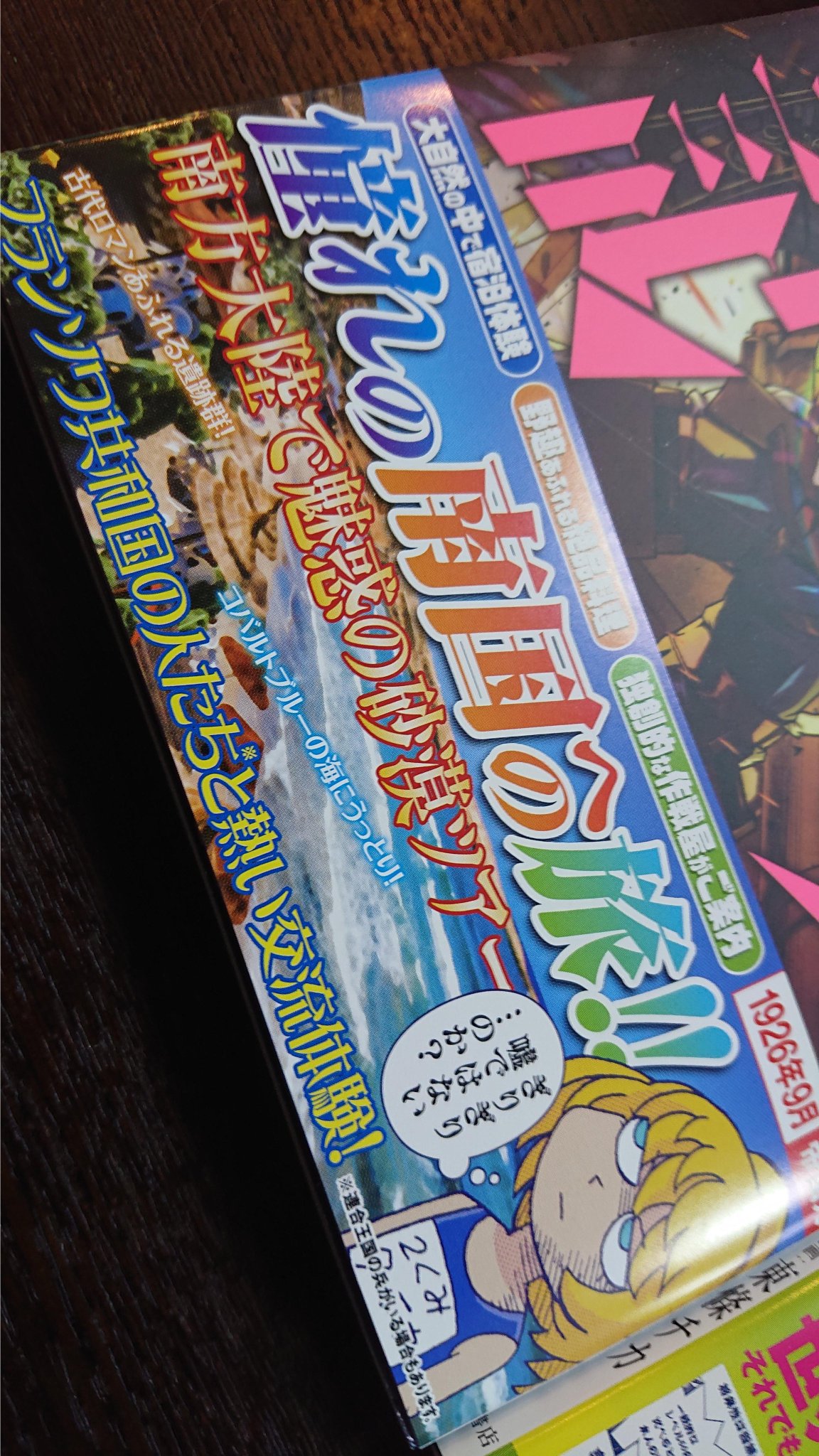 東條チカ 5 26にコミカライズ版幼女戦記の21巻が発売されます 戦いの舞台は南方大陸へと転換し 出会ってしまった司令官と指揮官が 帝国の存亡をかけた遠征に挑みます ご期待ください そして今回も