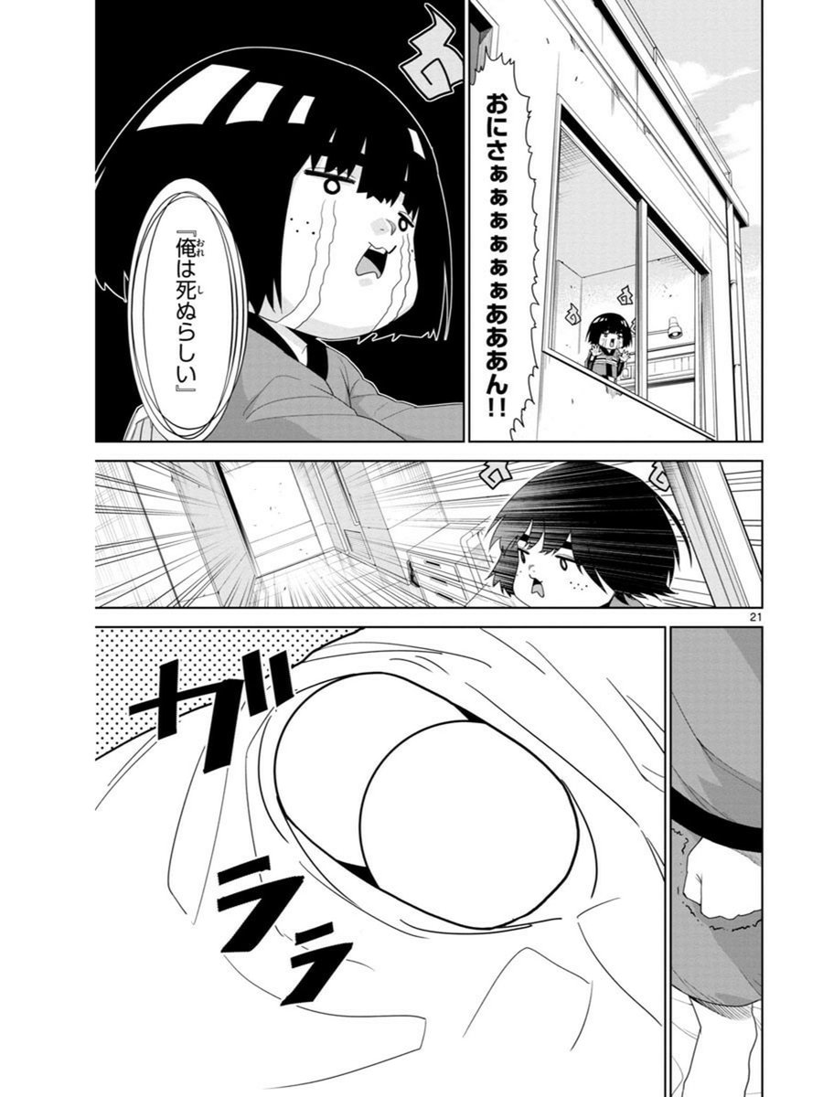 手術直前の少年が座敷わらしと出会う話⑥ 