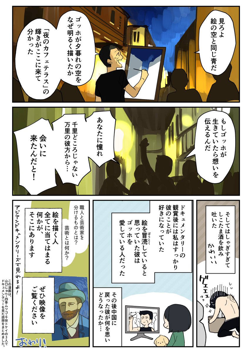 中国のトレス職人のドキュメンタリーを観ました。
めちゃくちゃよかったのでPR漫画を描いたよ 