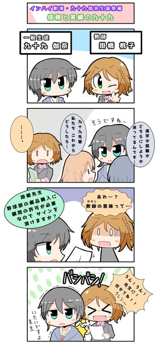 九十九伽奈生誕祭 を含むマンガ一覧 ツイコミ 仮 九十九伽奈生誕祭 を含むマンガ一覧 ツイコミ 仮