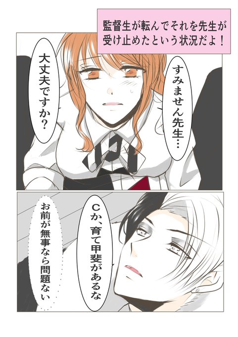クル監 ※格好良い先生はいません つまり本音が出た🐾 #twst