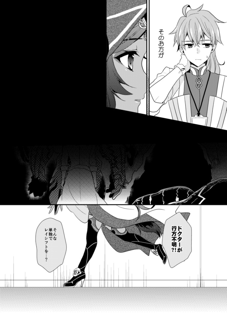 第1部でミドキャスが召喚されてるカルデアの話(再録)※キャスギル幕間 1/2 