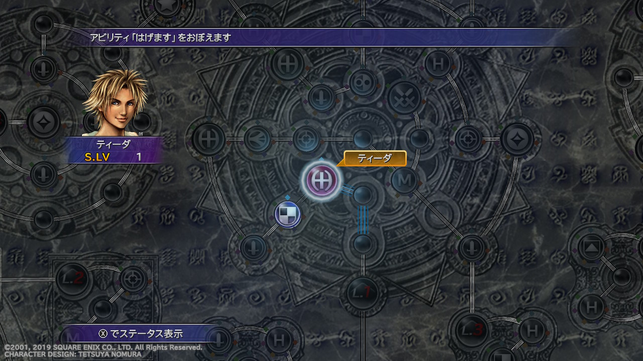 千蒸アトリ Atori Senjou これが噂のスフィア盤か Ffx Ff10 Ffx 2 Ff10 2 Nintendoswitch T Co Tyg074yczw Twitter