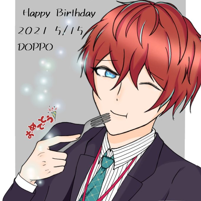 独歩誕生日おめでとうのtwitterイラスト検索結果