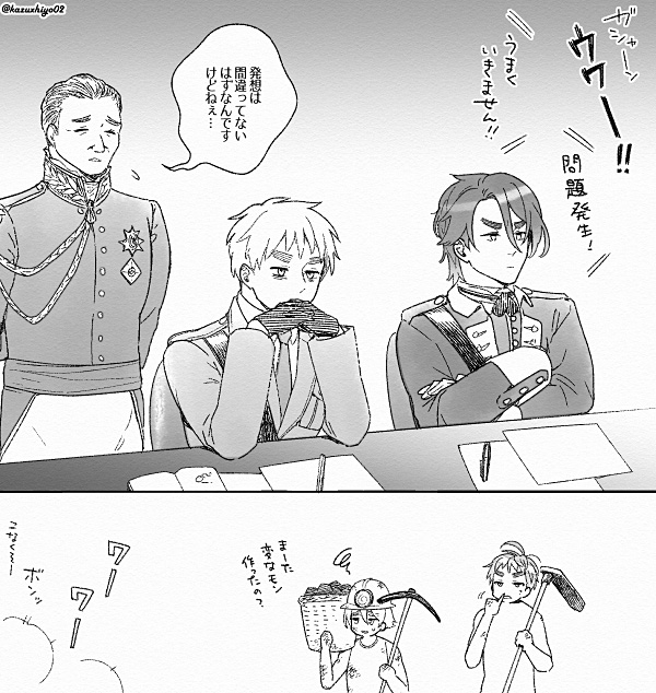 注目 画像ツイート ヘタリア 19ページ目 アニメレーダー