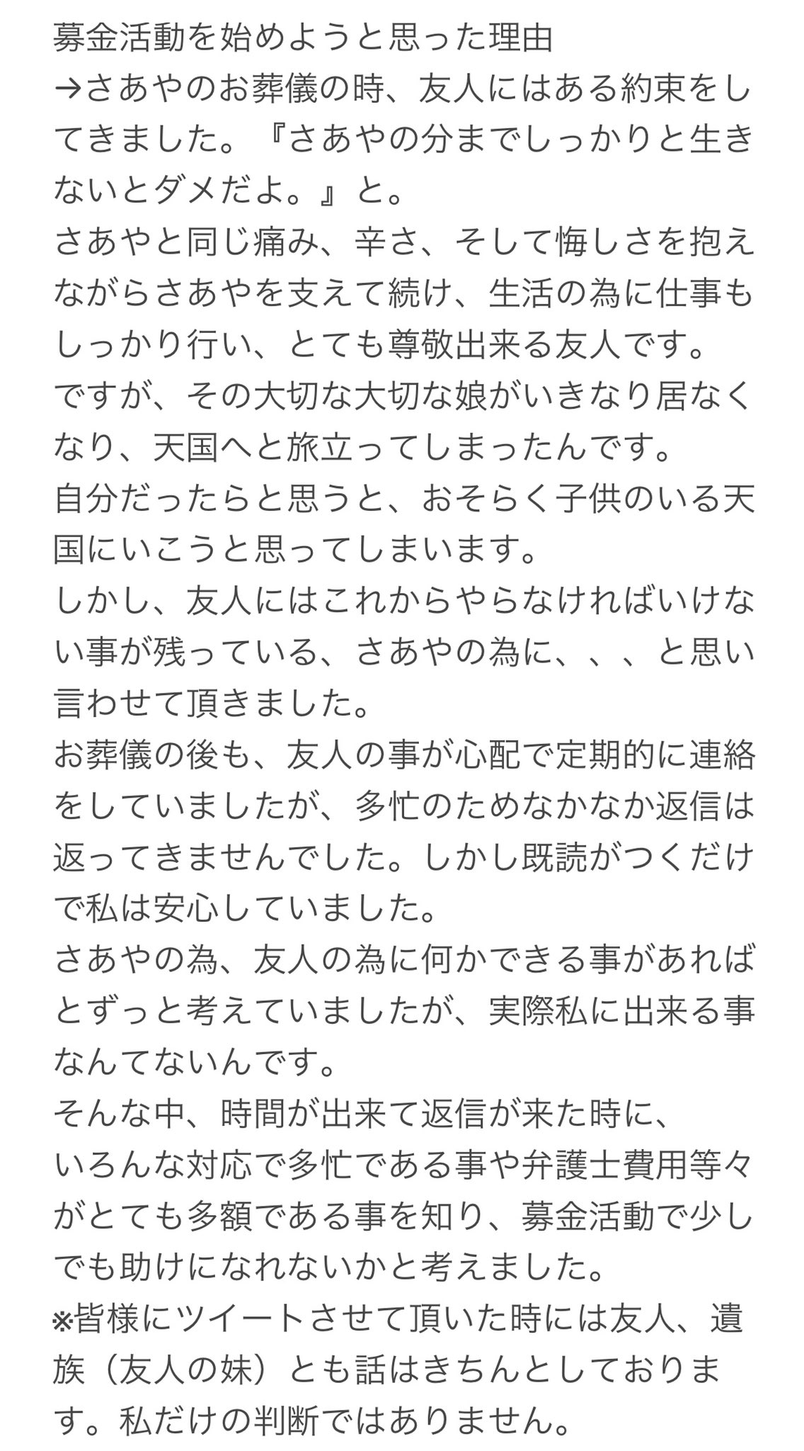 被害者家族 Twitter Search Twitter
