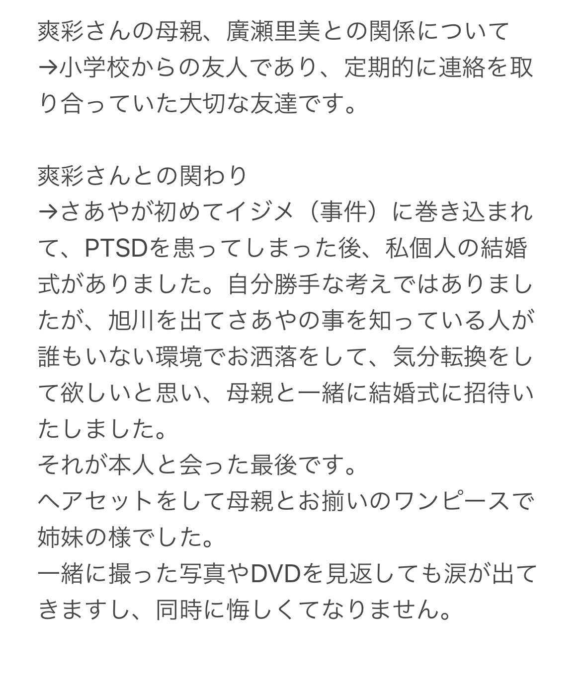 被害者家族 Twitter Search Twitter