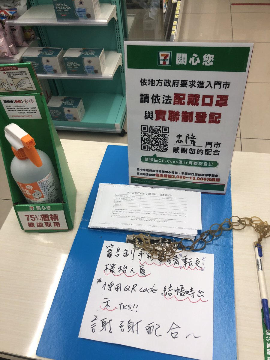 桶谷 静宏 على تويتر コンビニに入るにも名前と電話番号を書かなければならない 桶谷 静宏 على تويتر コンビニに入るにも名前と電話番号を書かなければならない