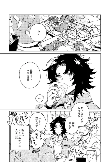 ご許可頂きましたので寄稿分冒頭4p紹介させて頂きます〜パシラン転生双子(R-18)と人選びまくる性癖全のっけですが楽しんで頂けると幸いです…! 