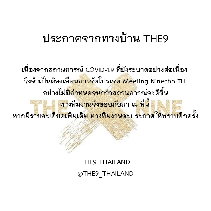 ประกาศจากทางทีมงานบ้าน #THE9 #THENINE

#LiuYuxin #YuShuXin #XUJIAQI #Yuyan #XieKeyin #Anqi #Zhaoxiaotang #KongXueer #LuKeran