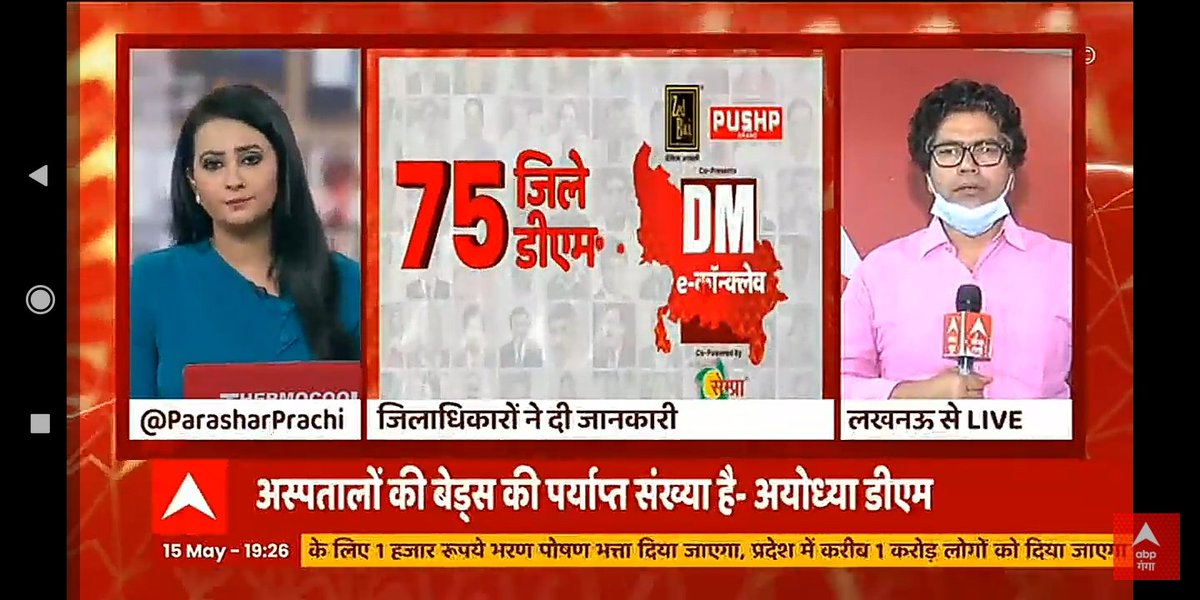 kamboj_anita's tweet photo. #NewProfilePic @ParasharPrachi @AbpGanga PrachiDiii I'm really enjoying watching #E_conclave with u 📺 Dii it's feel so great to see u back in studio after 3 days really missed ur sweet voice lovely smile ☺️💕 love you too Dii ♥️😍🤩🥰 https://t.co/Bs9oEtaD3O