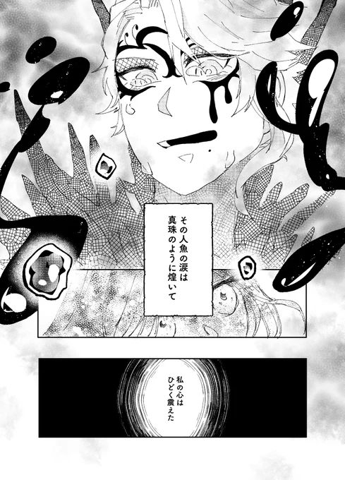 アズ監♀『その泣き顔を晒せ!』
性癖がツイステッドしてる監督生がアズールを泣かせようとする話
(1/11)
⚠️監督生の性格が悪いです
#twstプラス 