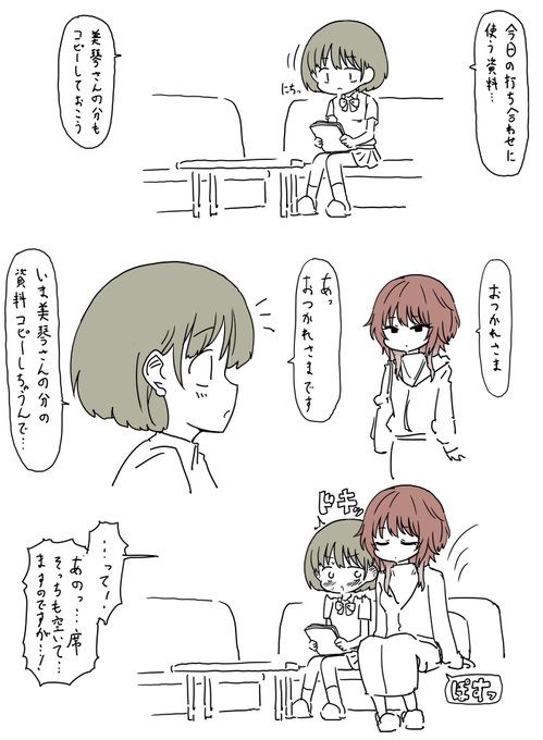 七草にちかちゃんと緋田美琴さんを描きました 