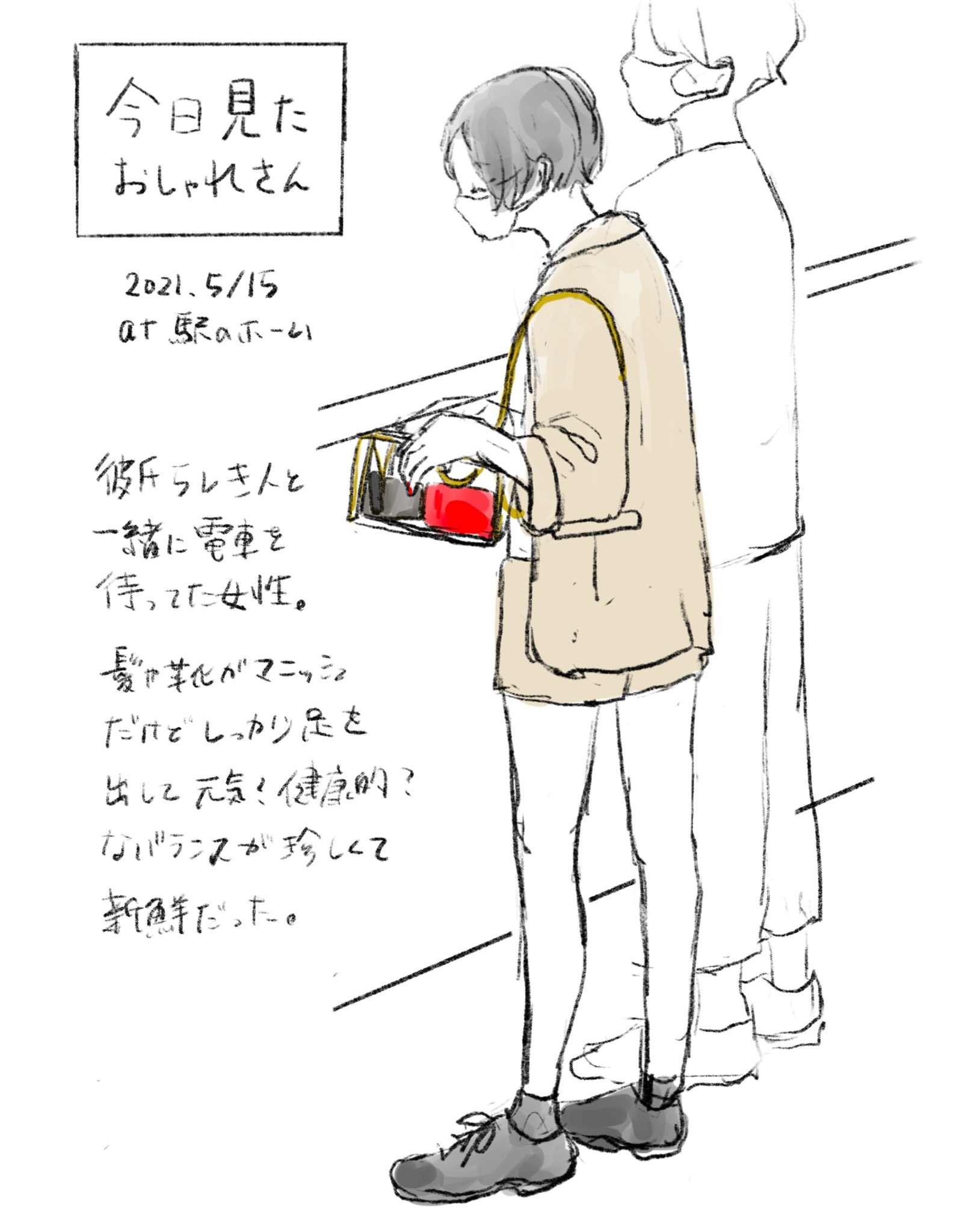 Twitter 上的 安森由紀子 今日見たおしゃれさん この長袖のジャケットに短いズボンのセットアップすっごい可愛くて毎年欲しくなるけど着れる季節が短いから毎年買いそびれてしまう イラスト ファッションイラスト ガールズイラスト 春コーデ クリアバッグ