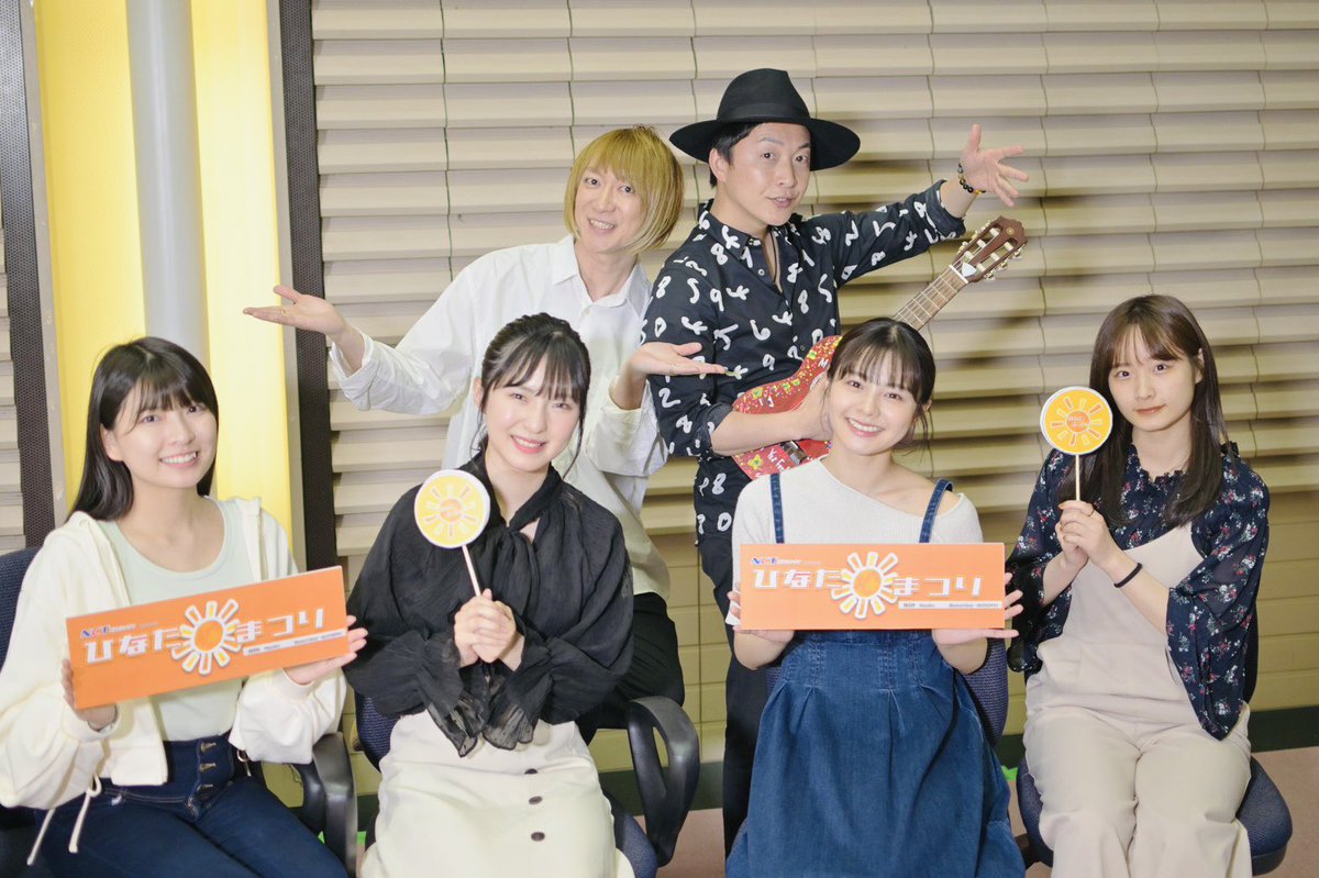 ケーブルテレビNCT の放送が終わり、5月15日の『#ひなたまつり』はこれ