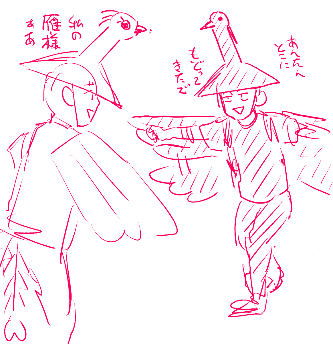 ラ若ごっご 