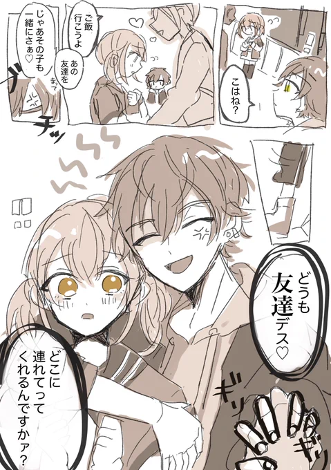 #彰こは版ワンドロワンライ
また遅刻すみません!
お題【やきもち】※付き合ってません 