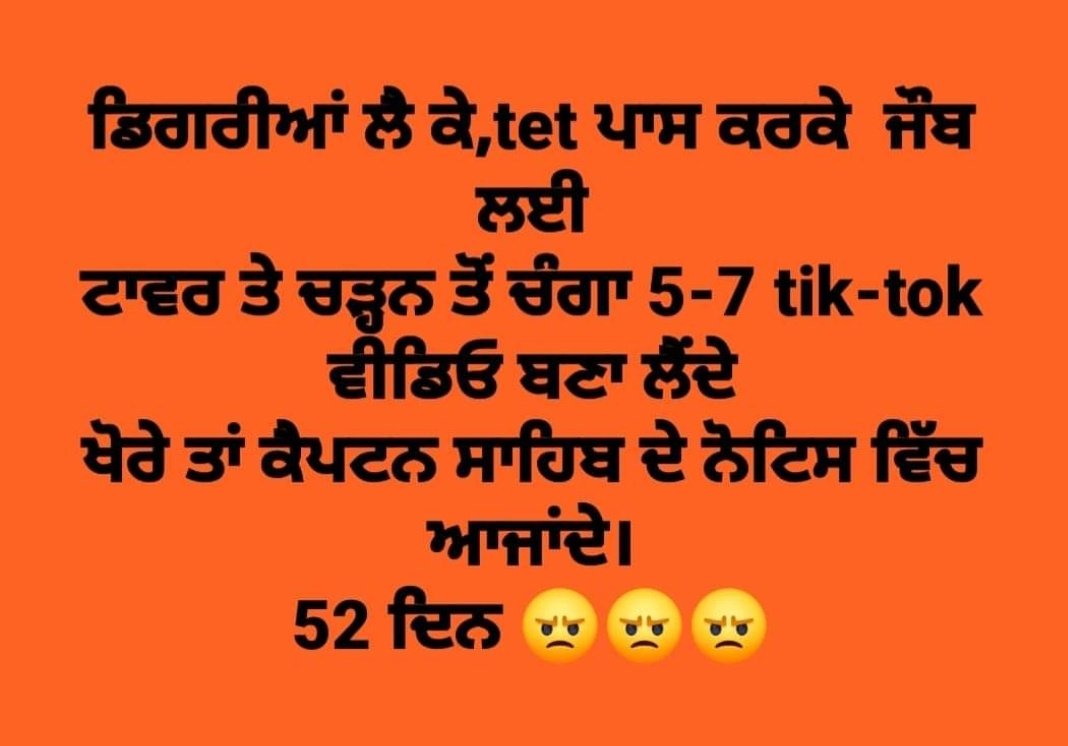ammankaurdeep's tweet photo. #Tetpass Unemployed.. they are sitting on tower for jobs from 55 days @capt_amarinder.. when will you give your kind attention
#NoJobNoVote https://t.co/1LLZ9Hemid